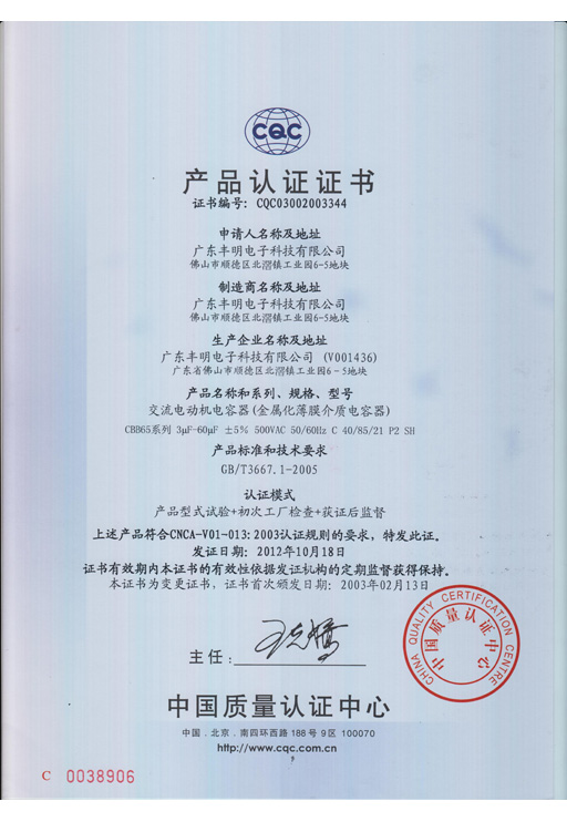 14689836197734.png 48 CBB65-500V 3-60UF 408521 P2 SH.png